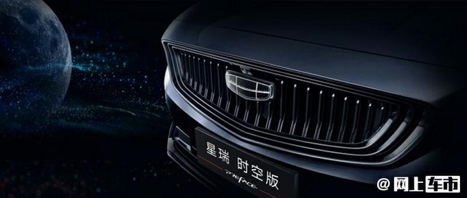 吉利星瑞新车型曝光外观/内饰升级 最快6月上市-图1