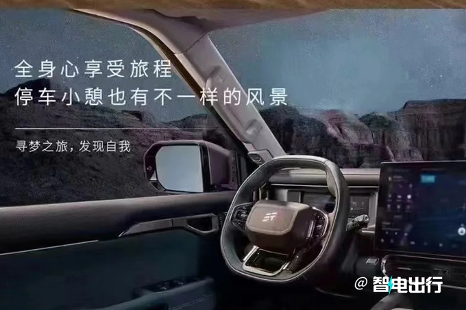 捷途旅行者或8月18日预售9月上市 混动版年底交车-图9