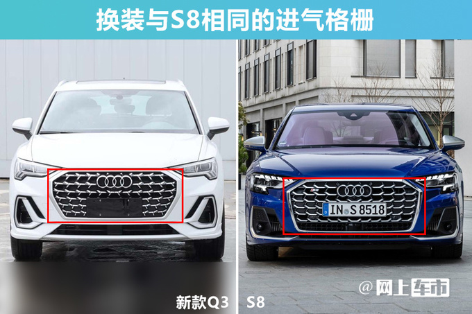 奥迪新Q3或8月上市换S8同款格栅 预计27.98万起售-图10