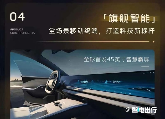 全面降價銀河E8售XX.XX-XX.XX萬起 標配45英寸屏-圖6