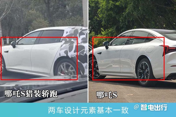 哪吒S獵裝版實拍曝光純電/增程可選 銷售即將上市-圖1