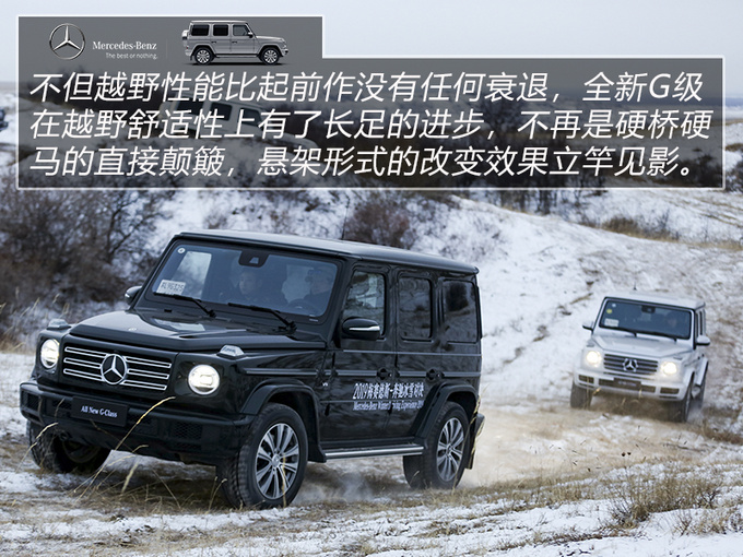 冬天听说你们都爱滑雪 梅赛德斯-奔驰让你从A玩到G-图11