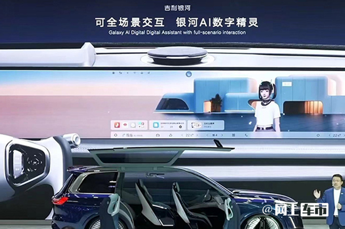 吉利银河全尺寸SUV首发命名星舰 续航超2000km-图6