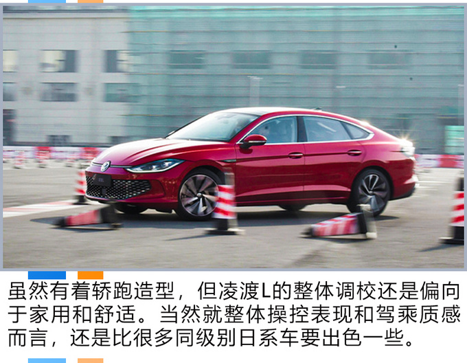 颜值给满分但千万别现在买 上汽大众凌渡L可买性评价-图7