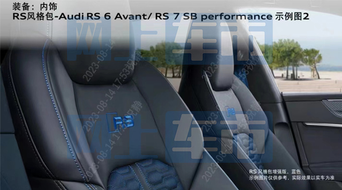 奥迪新RS6/RS7接受预订 性能更强劲 预计146万起售-图10