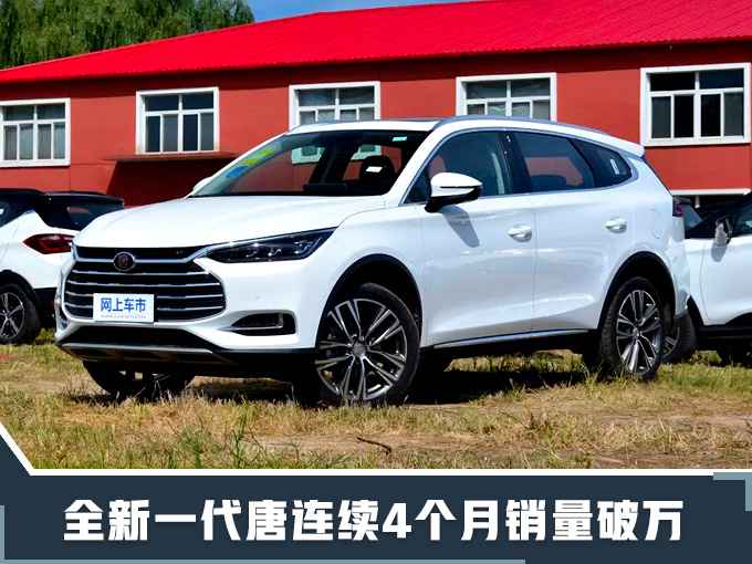 比亚迪11月电动车销量暴涨123 超燃油车近四成-图1