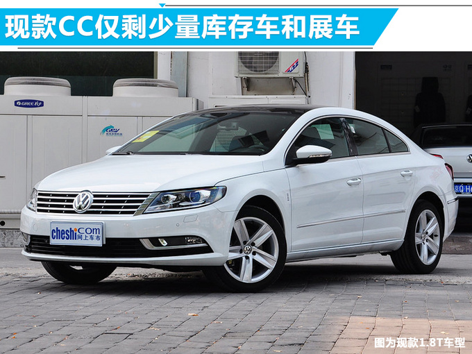 日前,网上车市走访了北京部分一汽-大众4s店,目前多数店面的老款cc
