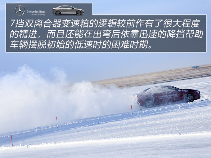 冬天听说你们都爱滑雪 梅赛德斯-奔驰让你从A玩到G-图2
