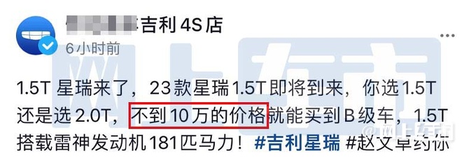 吉利星瑞1.5T车型6月18日上市起售价或不到10万-图1