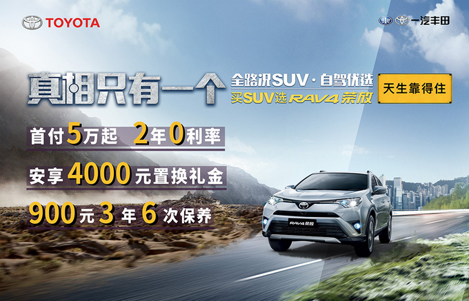 重庆柯迪亚克优惠现车 RAV4荣放降价2万-图3