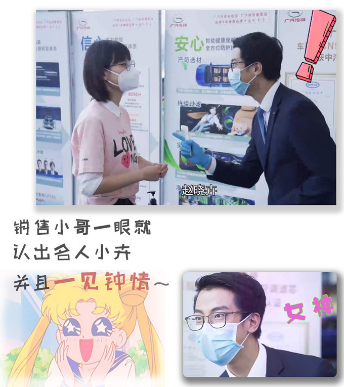 这不赵晓卉就来广汽传祺4s店看车了.