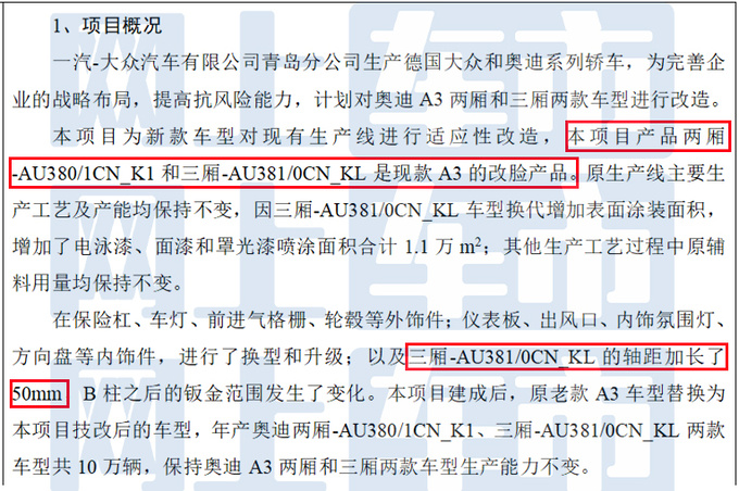 奥迪改款A3曝光三厢版轴距二次加长 和速腾一样大-图5