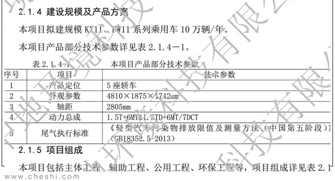吉利全新轿车曝光 与丰田凯美瑞同级搭1.5T动力-图2