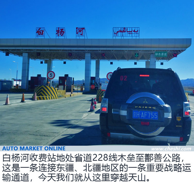 探寻沙洲的海市蜃楼 2019款三菱帕杰罗深度体验-图7