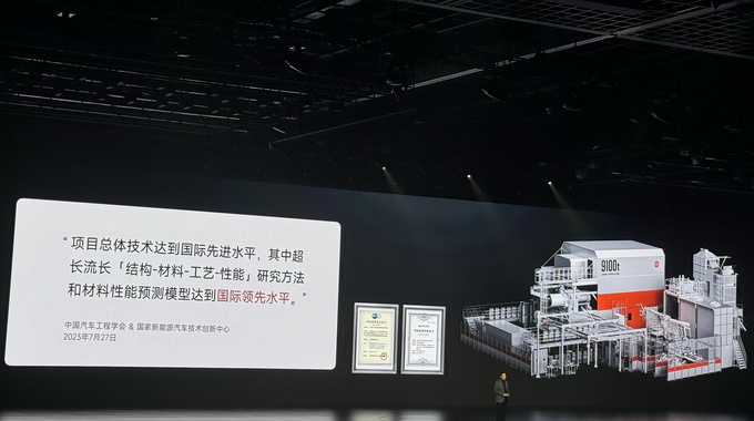 刷新多项造车记录 小米全球首款C级纯电轿车小米SU7有什么亮点-图18