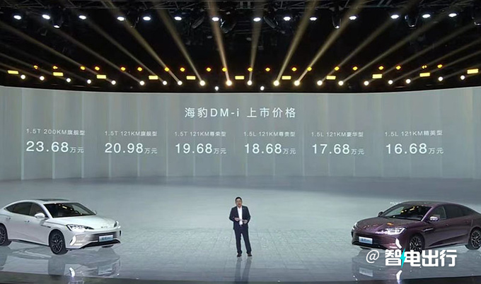 官降1万比亚迪新海豹售16.68-23.68万 加长18cm-图1