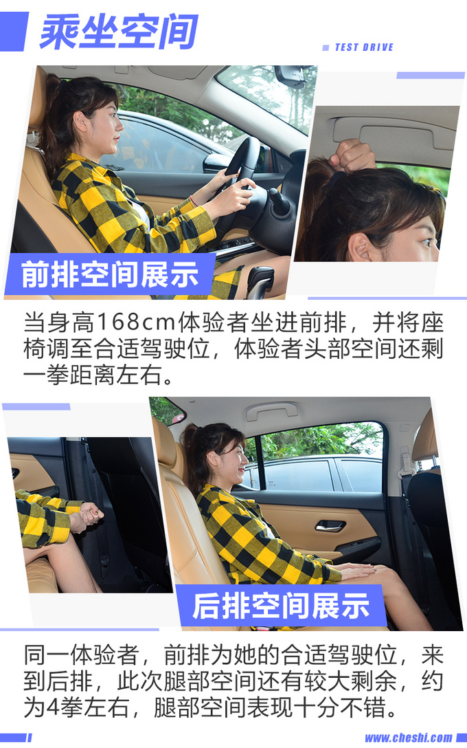 朗逸卡罗拉要当心 试驾东风日产-第十四代轩逸-图20