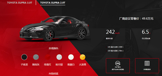 丰田版宝马Z4正式上市 49.6万起售 供两种动力-图1
