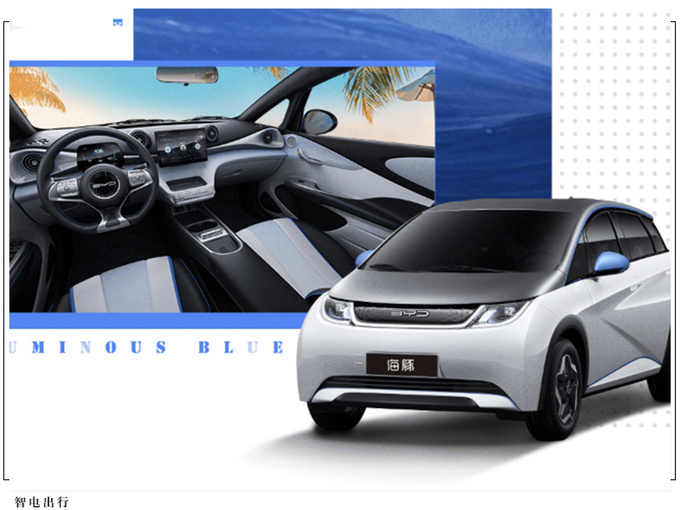 比亚迪海豚新消息5款内外饰主题/续航405公里-图5