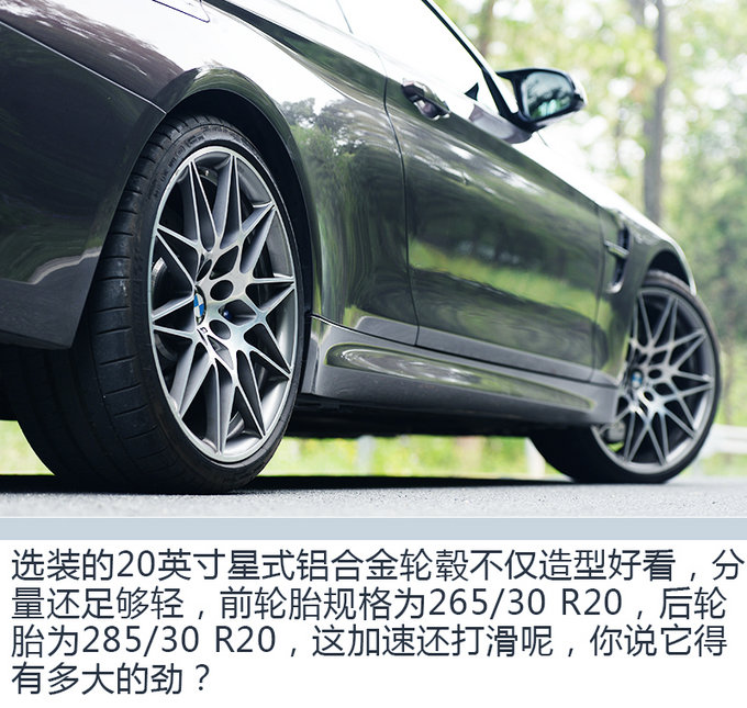 夯实“西装暴徒之名！评测BMW M4-图6