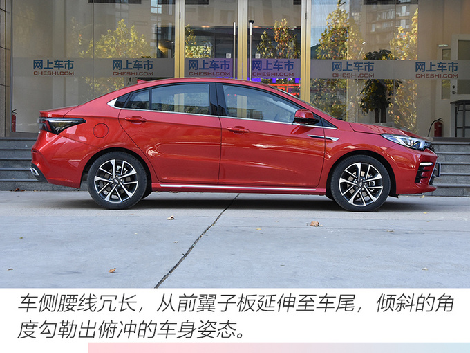 奇瑞艾瑞泽5 PLUS上市XX.XX万起 提供双外观可选-图6