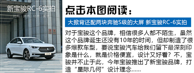 L2級自動駕駛+手機車聯網 新寶駿RM-5要放大招-圖3