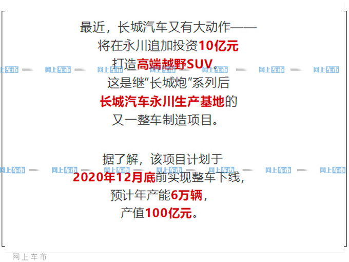 WEY版H9硬派越野曝光 将于12月底量产下线-图4