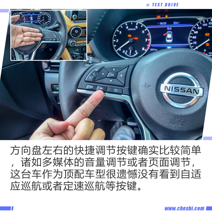 朗逸卡罗拉要当心 试驾东风日产-第十四代轩逸-图13