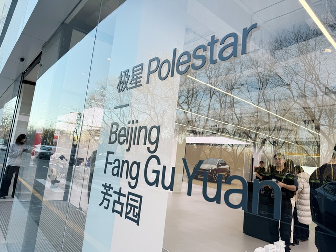 极星Polestar 4开启全国交付 29.99万起 北京最大交付中心营业-图2