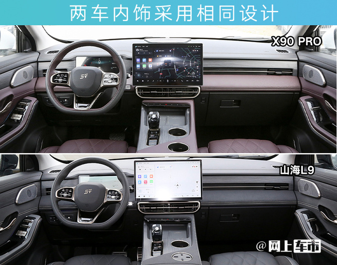 省x.x万买燃油版捷途X90 PRO售xx.xx万起-图1