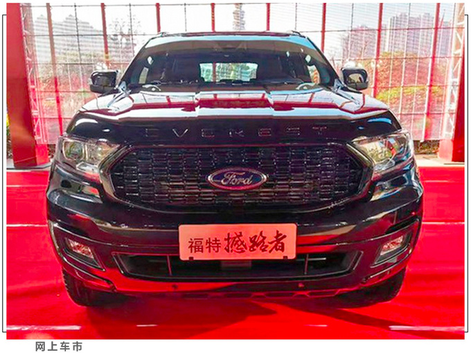 福特新款撼路者预售 30.78万起升级2.3T引擎-图2