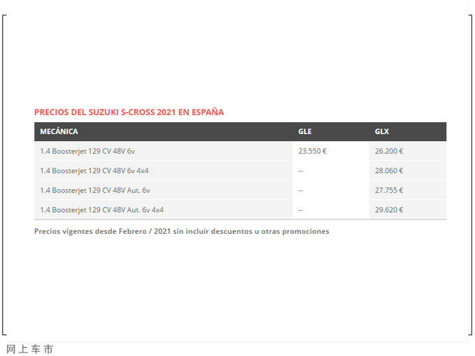 铃木新款骁途售价曝光搭1.4T/配置升级更丰富-图5