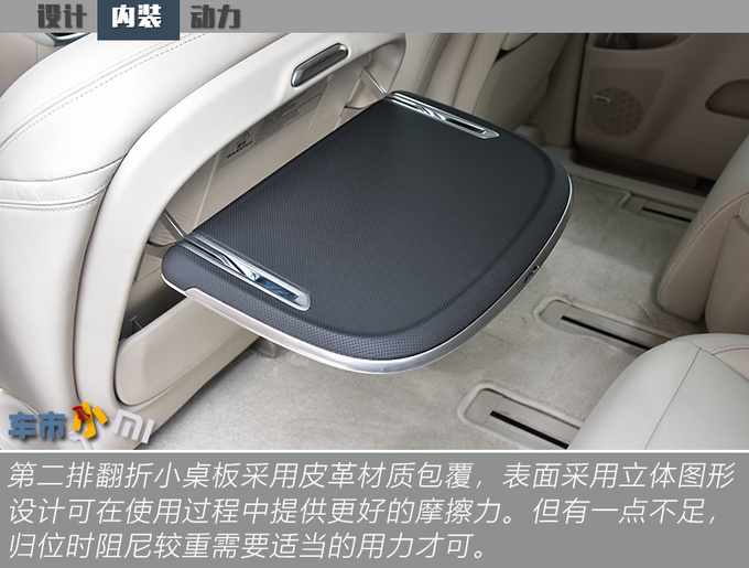 比奔驰V级还舒服别克GL8艾维亚6座版解析-图10