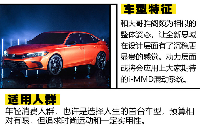 牛年换新车2021年值买的全新轿车都在这-图9