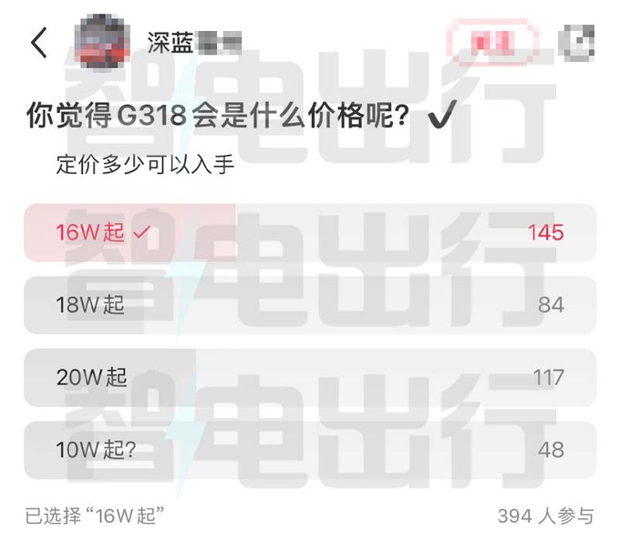 深藍G318比哈弗猛龍大3月18日首發(fā)4S店劇透價格-圖1