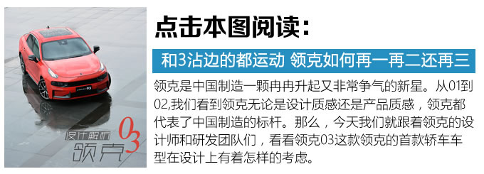 這款車開起來(lái)棒 賽道體驗(yàn)領(lǐng)克03 1.5T+7DCT-圖1