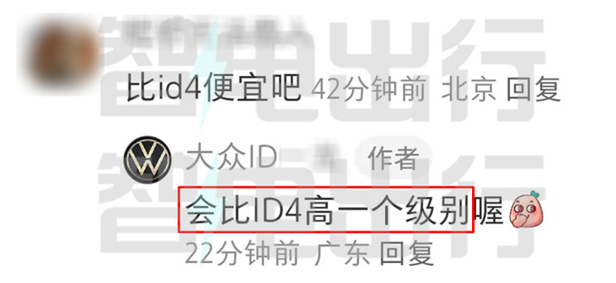 大众4S店ID.与众7月17日上市预计卖25万起-图9