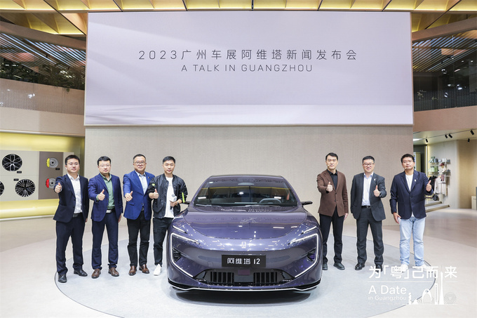 2023广州车展阿维塔11阿维塔12双旗舰车型首次同台亮相-图1