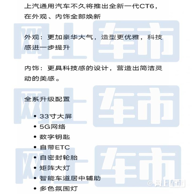 凯迪拉克新CT6或4月29日发布取消后轮转向系统-图5