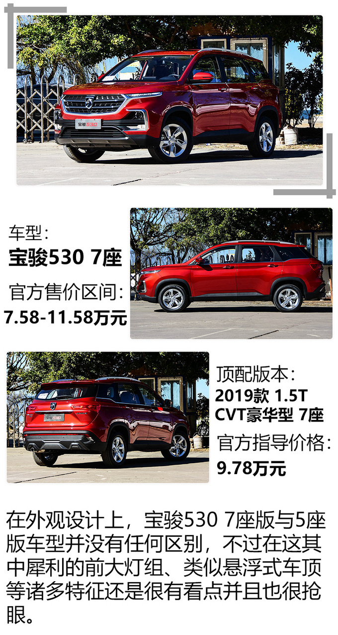 只要10万就能买到顶配 就问你这3款车值不值-图1