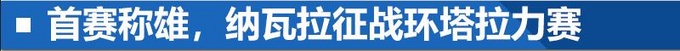 回归专业2018年郑州日产皮卡大事记回顾-图4