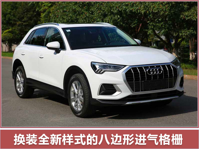 奥迪全新一代Q3轴距大幅加长 4月16日正式发布-图3
