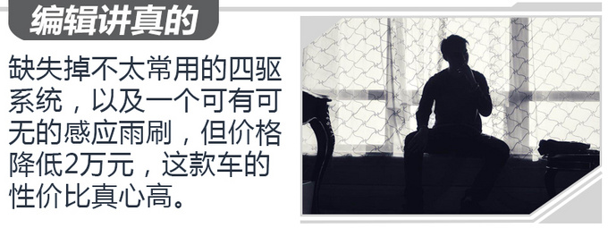 转帖-17万买SUV它最值得入手! 试驾名爵HS 30T两驱版 转帖-17万买SUV它最值得入手! 试驾名爵HS 30T两驱版