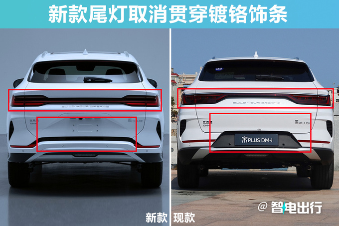 比亚迪新款宋PLUS或更名护卫舰05现款优惠超2万-图5