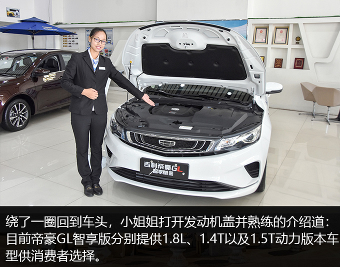 教你买车更实惠车市严选探店网红家轿帝豪GL智享版-图24