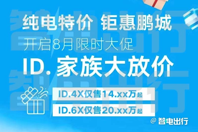 大众4S店ID.4 X降价超5万比宋PLUS便宜2.6万-图3