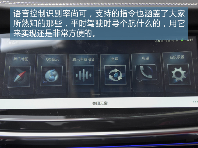 自主品牌叫板合资这款15万元的轿跑SUV或许还真有这个实力-图9