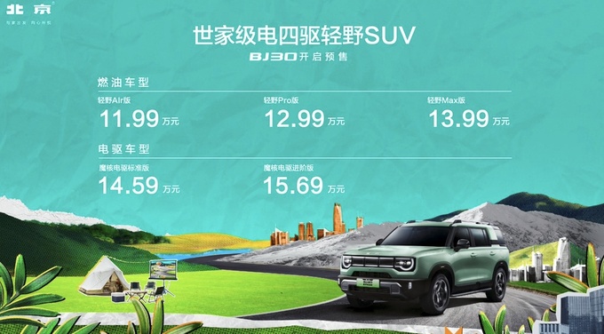 2024北京车展纯电动大G领衔重点新车汇总（上）-图32