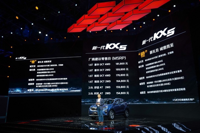东风悦达起亚新一代KX5惊艳上市  诚意而至-图2