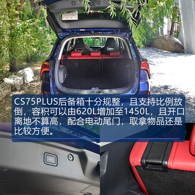 配2.0T＋8AT轴距超哈弗H6 长安CS7PLUS实拍解析-图22
